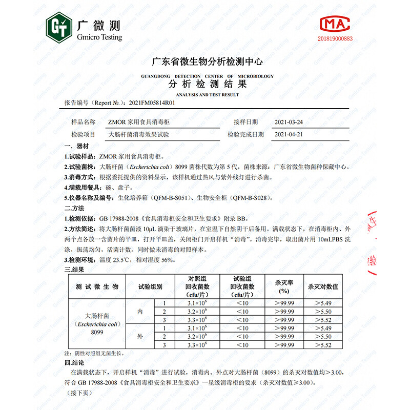 ZMOR择享 家用消毒碗柜小型台式紫外线婴儿奶瓶宝宝专用高温消毒柜 烘干刀餐具砧板碗柜杀菌无菌消毒柜 全自动消毒柜【富贵皓月白】