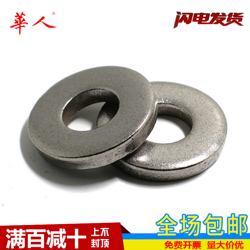 304不锈钢 din7349 重型平垫 加厚垫片 gb5287 c级特大加大垫圈 3*9*1