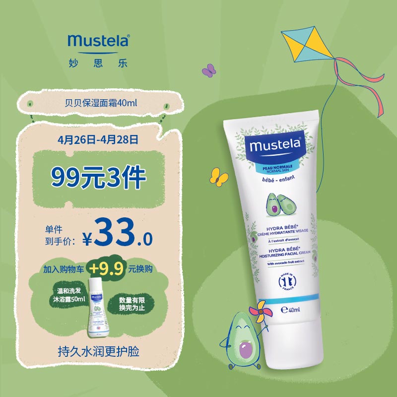 京东母婴玩具 2023-04-28 - 第6张  | 最新购物优惠券