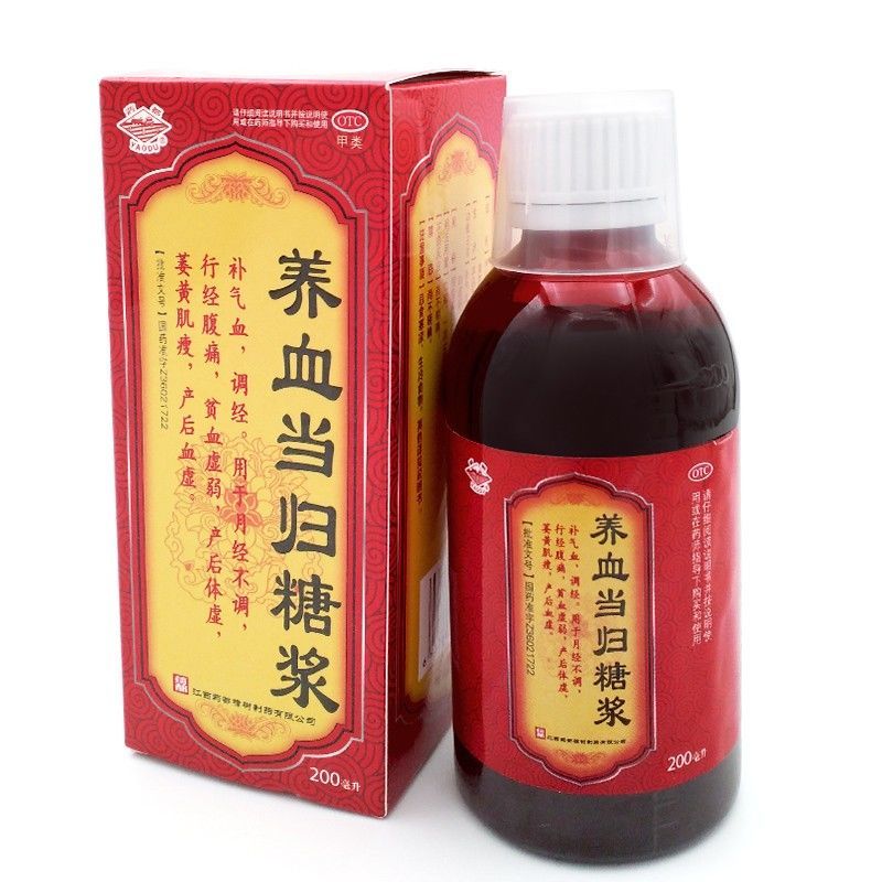 现货药都 养血当归糖浆 200ml*1瓶/盒补气血月经不调行经 1盒装
