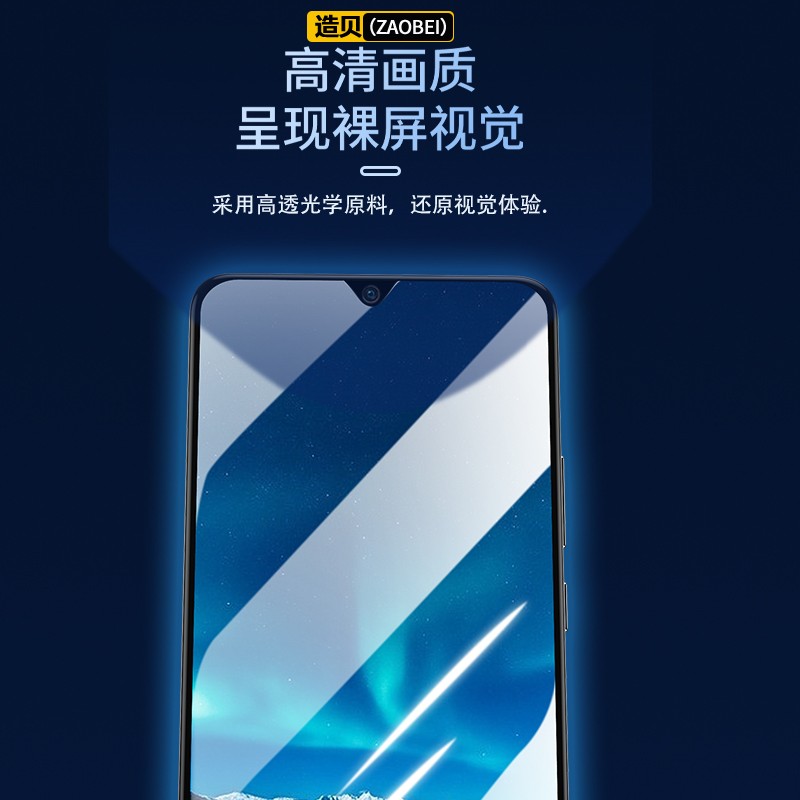 造贝(ZAOBEI)适用 华为NZONE S7Pro+钢化膜高清透明保护膜全屏手机膜强抗指纹 高清透明钢化前膜(2片装)+碳纤维后软膜
