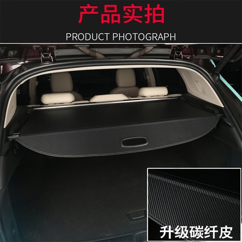 宰搂深蓝S07后备箱遮物帘隔板适用23-25款长安隔物板汽车改装尾 【深蓝S7 遮物帘】黑色碳纤纹
