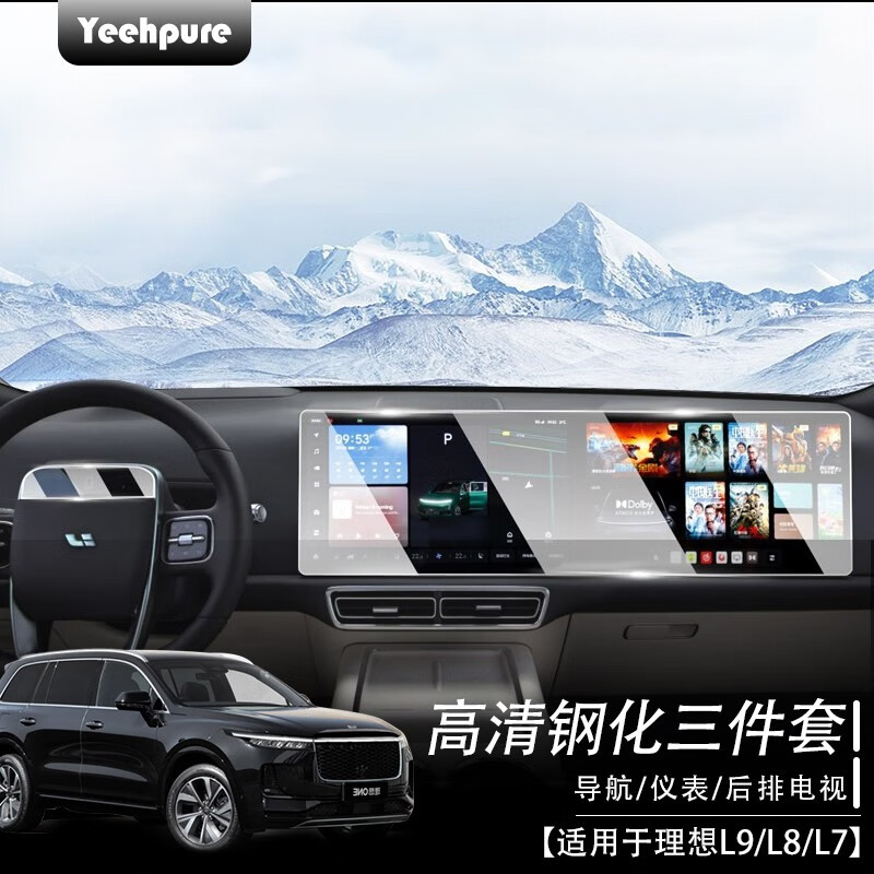 京东怎么查导航中控膜历史价格|导航中控膜价格历史