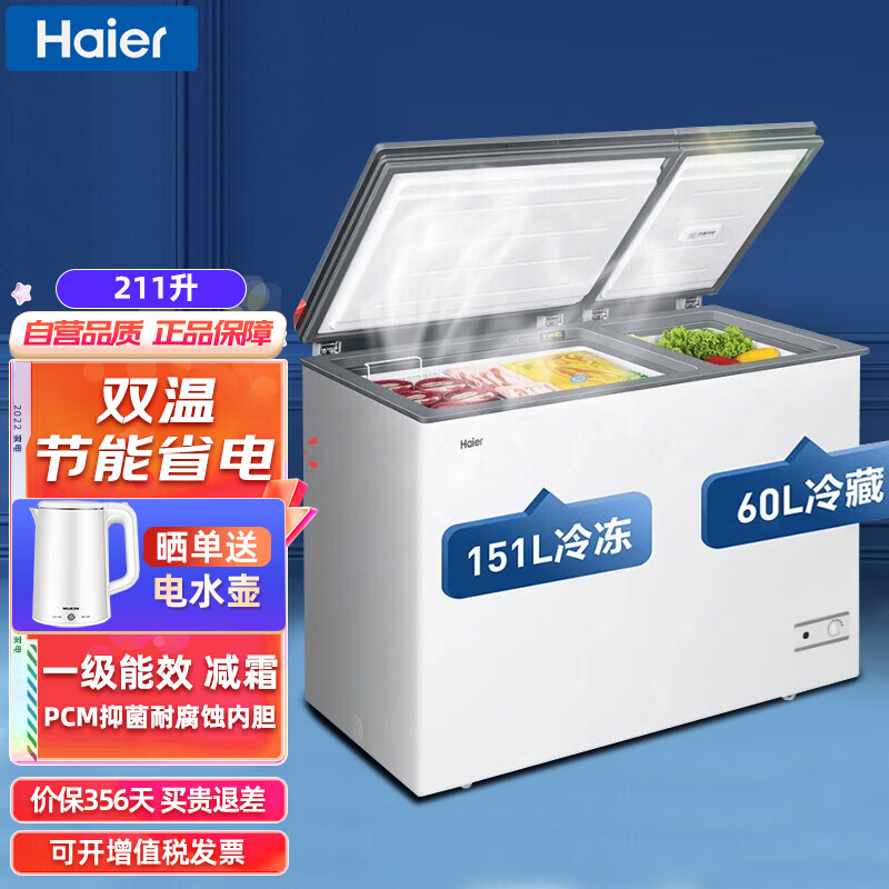 双十一查商用冰柜历史价格|商用冰柜价格走势图