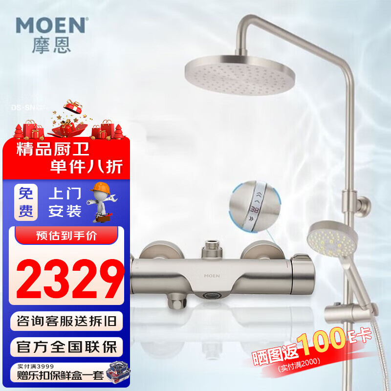 摩恩（MOEN） 黑色恒温花洒套装多功能手持花洒淋浴器浴室花洒卫浴套装91071 防指纹91071SRN