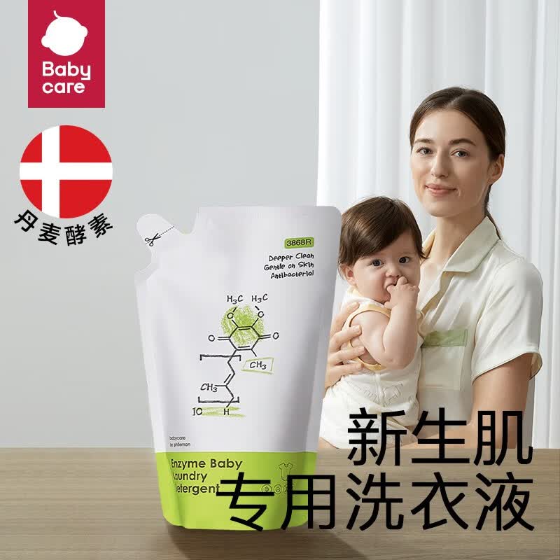 bc babycare婴儿洗衣液 无酒精 新生儿宝宝专用婴幼儿童酵素去污洗衣液  酵素洗衣液500ml*1属于什么档次？