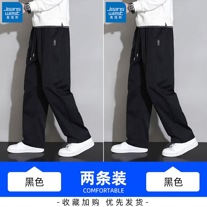 真维斯（JEANSWEST）休闲裤男士春夏季男裤新款工装运动宽松长裤男裤子垂感弯刀裤阔腿 2332黑色+2332黑色 XL 建议130-145斤