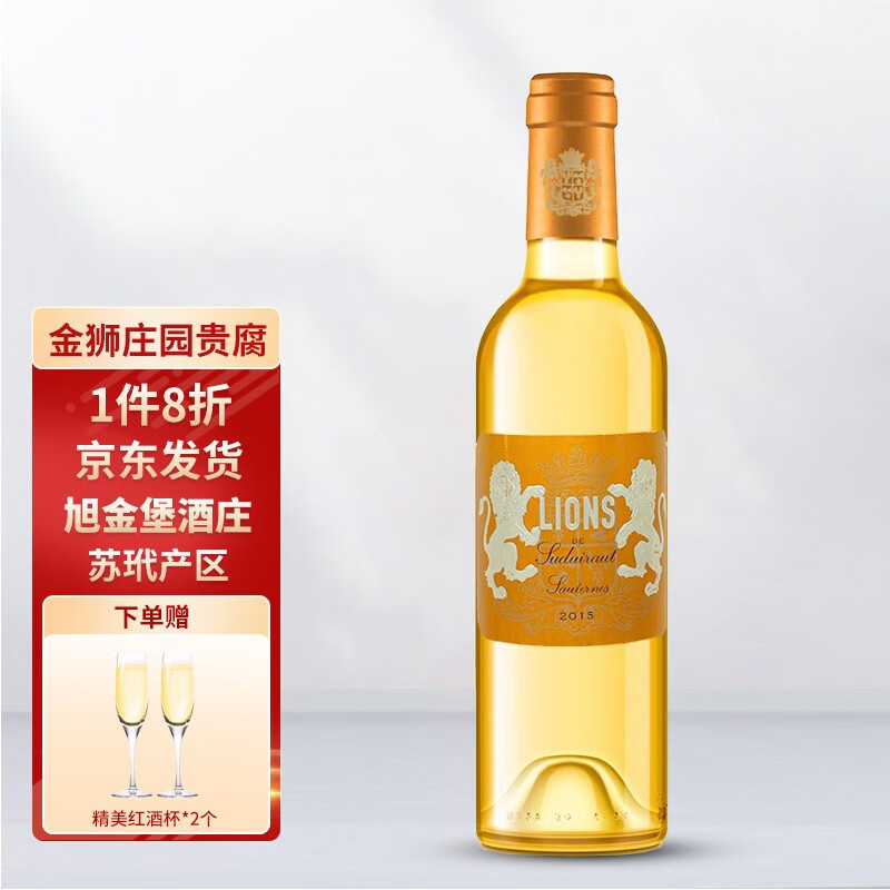 苏玳一级庄金狮庄园贵腐甜葡萄酒suduiraut 法国进口 旭金堡酒庄 单