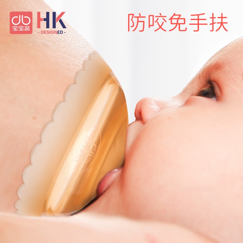 宝宝亲 乳头保护罩 双层乳盾新生儿 婴儿哺乳辅助奶嘴吸奶器 乳头贴喂奶仿母乳奶盾 双层乳盾