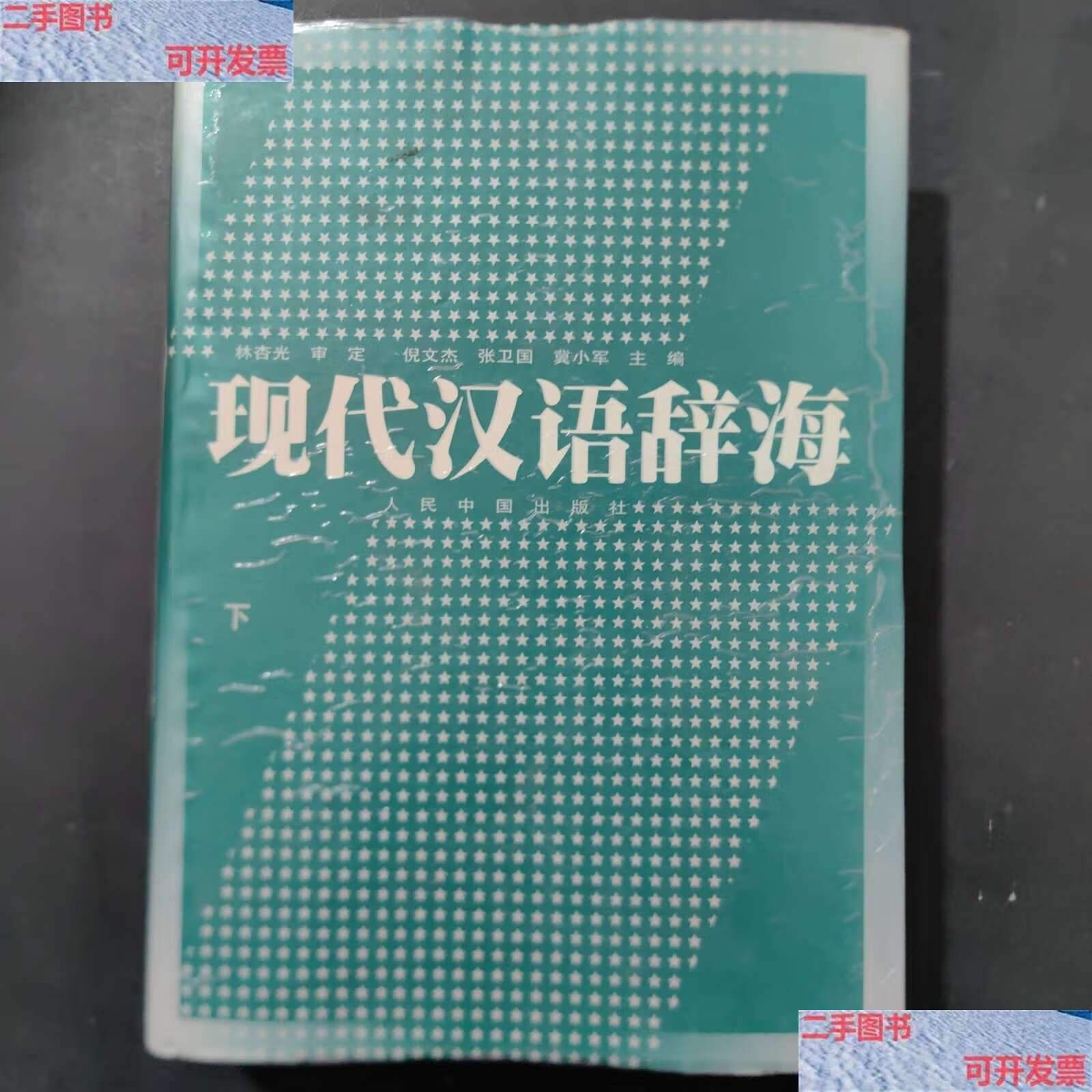 收買的近義詞_收購的近義詞_收買的近義詞是什么