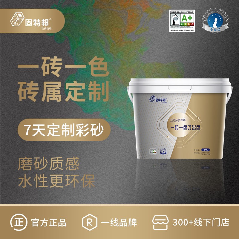 环氧彩砂品牌排行榜