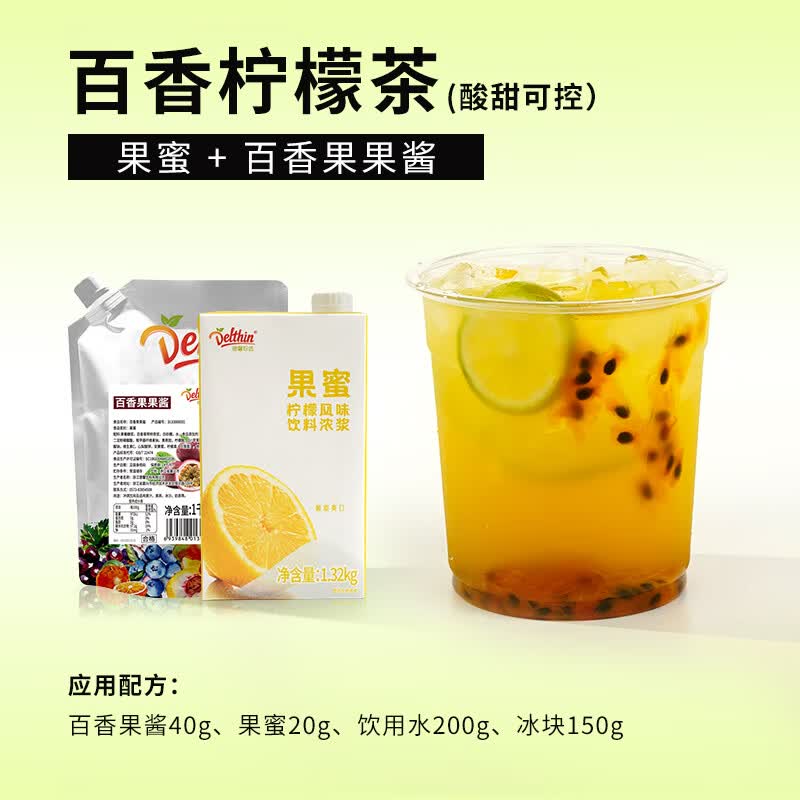 Delthin果蜜 柠檬水专用糖浆 柠檬风味 奶茶饮品店商用 冰鲜柠檬水原材料 大果蜜（2.5kg） 果蜜