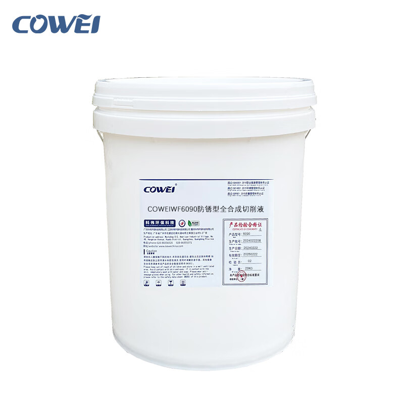 科伟防锈型全合成切削液coweiwf6090切削液25kg/桶