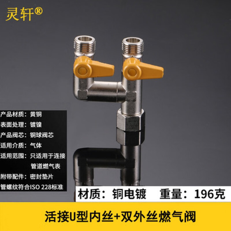 全铜燃气表接头燃气三通4分煤气专用三通阀 4分u型内丝活接 双外丝