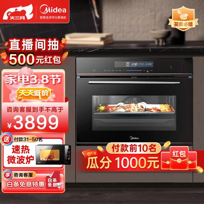 哪款品牌的嵌入式蒸烤箱一体机蒸箱容量大且适合家庭使用？插图