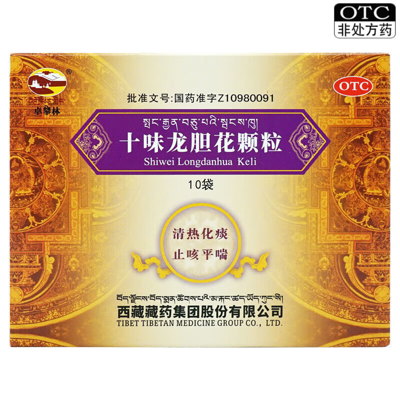 卓攀林 十味龙胆花颗粒 3g*10袋 otc 1盒