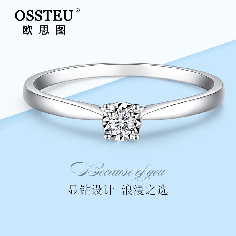 欧思图轻奢品牌金四爪钻戒显钻款经典3分显大车花皇冠求婚锆钻戒指