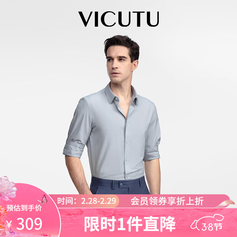 威可多(vicutu)长袖衬衫男商务衬衣vew23151161 浅灰色 175/96b 实付