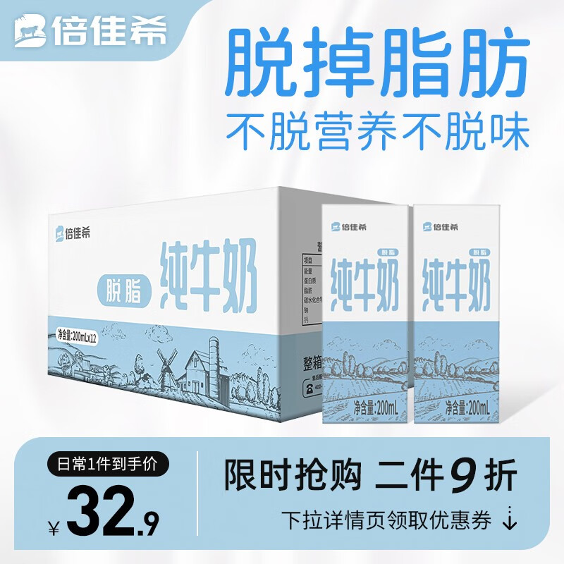 手机查牛奶乳品京东历史价格|牛奶乳品价格走势图