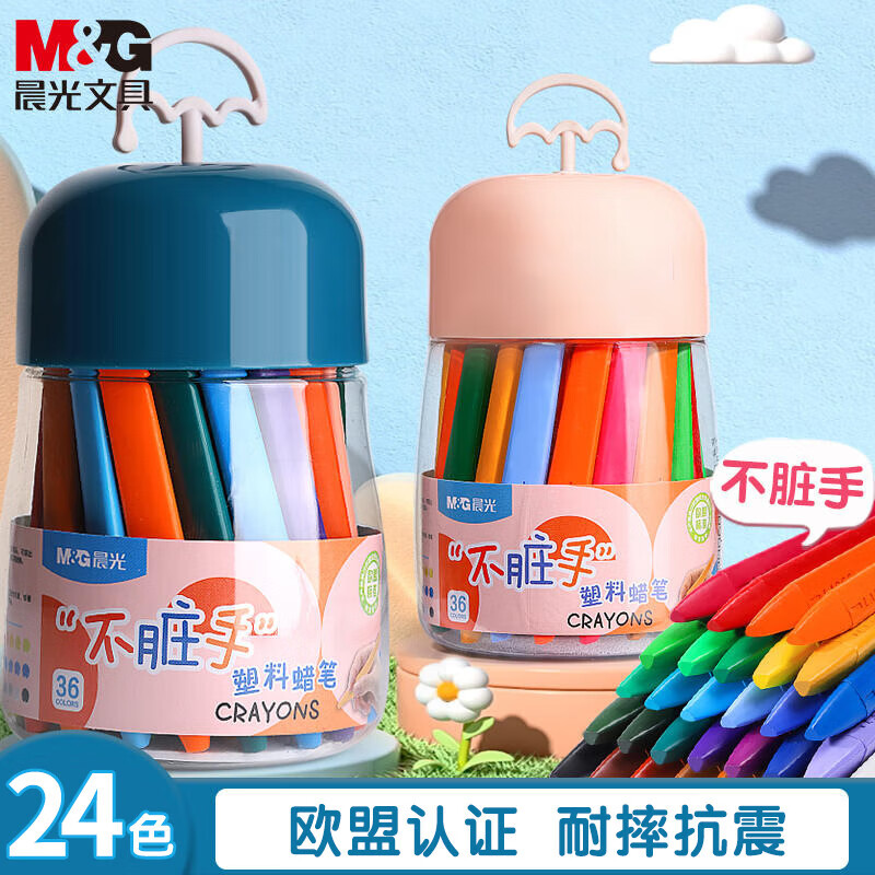晨光（M&G） 文具儿童不脏手双头塑料蜡笔 24色蜡笔画笔 幼儿易握不易断 绘画diy彩笔礼物 单筒装 AGMX4232