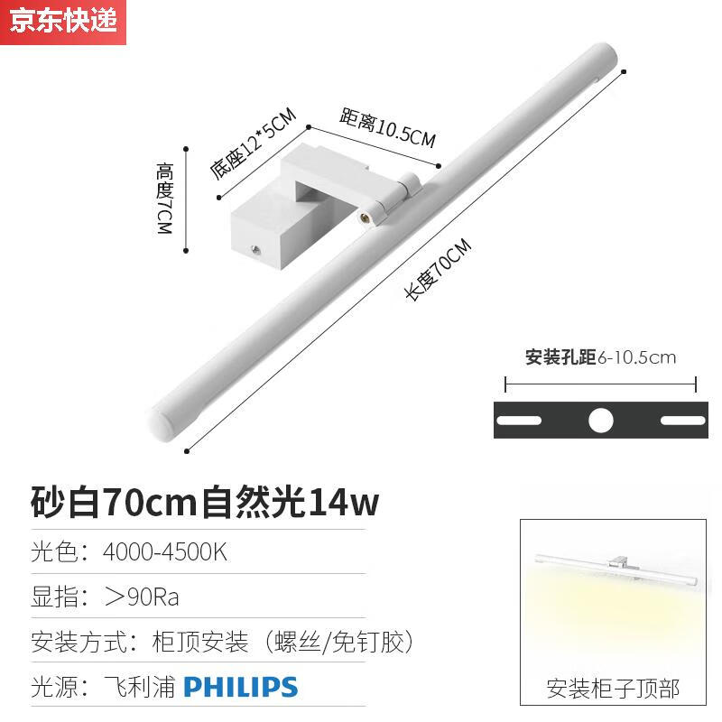 甜苗苗 镜前灯卫生间免打孔镜柜专用柜顶安装洗手间浴室柜镜柜灯 砂白