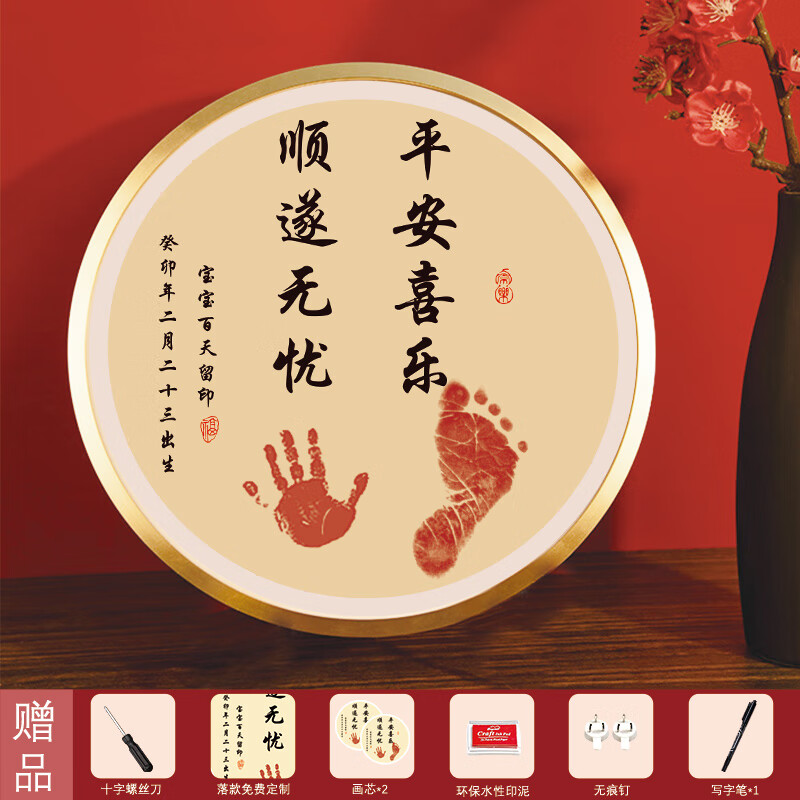 (z41)平安喜乐  顺遂无忧