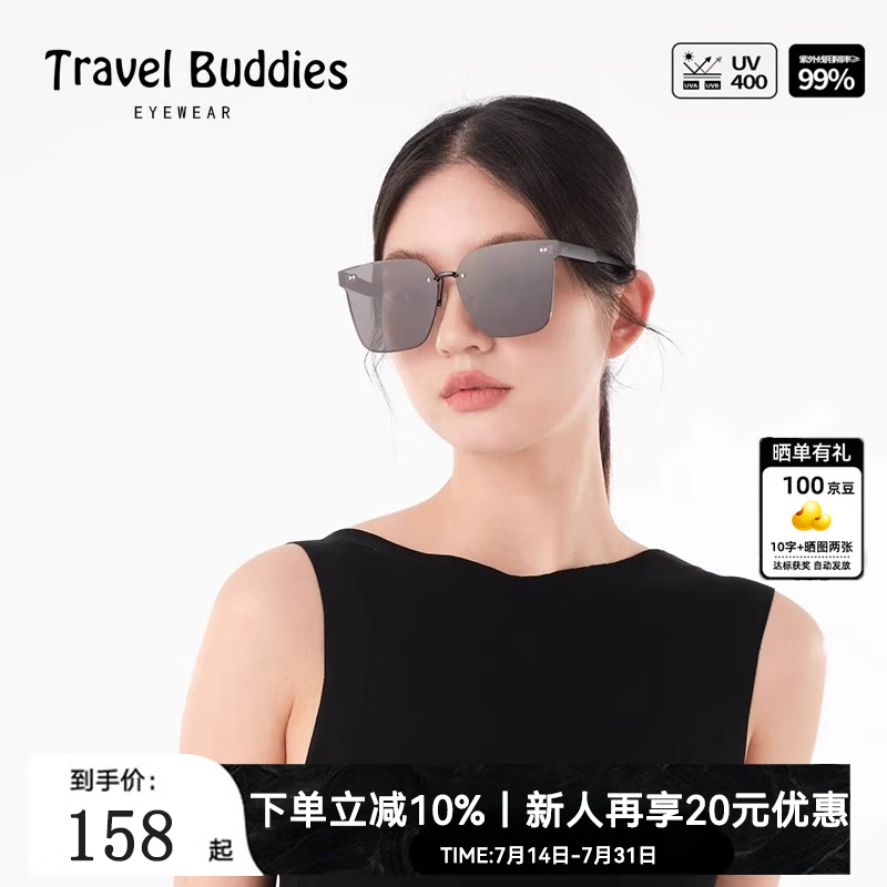 travel buddiestravelbuddies 眼镜偏光太阳镜男女通用防晒防紫外线墨镜百搭潮款