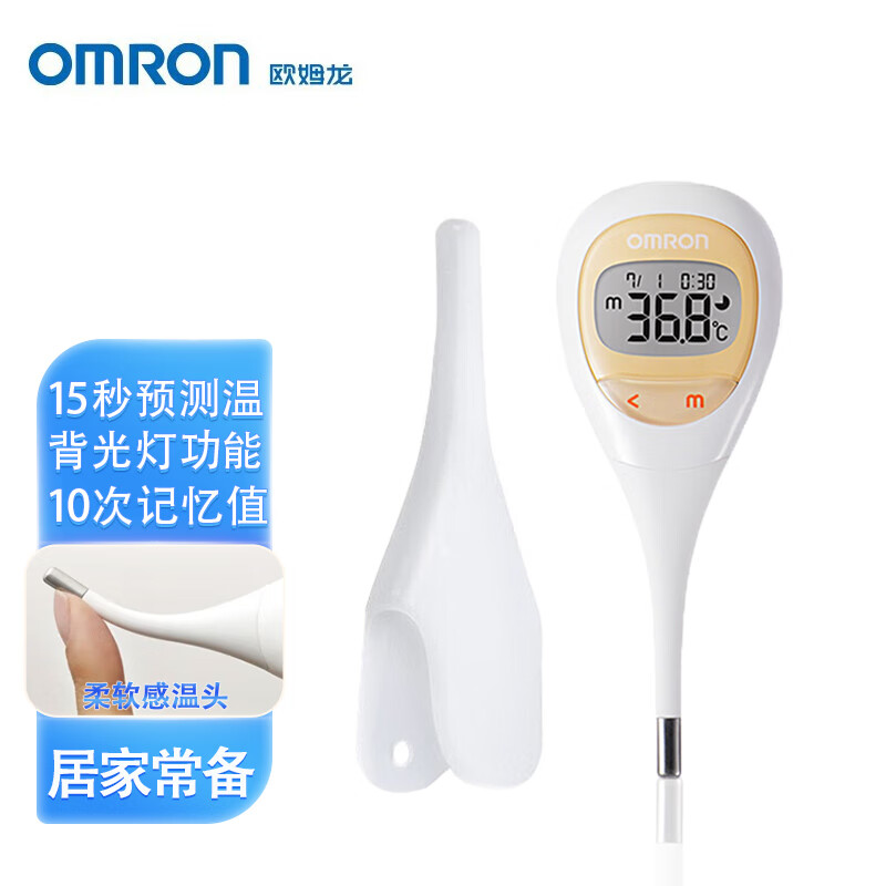 欧姆龙（OMRON）日本进口儿童家用腋下电子体温计男女通用15秒快速测温仪怎么样,好用不?