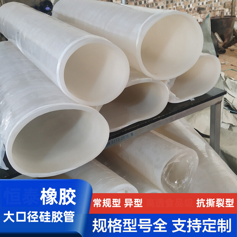硅胶管食品级硅胶管大口径胶管耐高温硅胶管水管软管硅胶软连接管