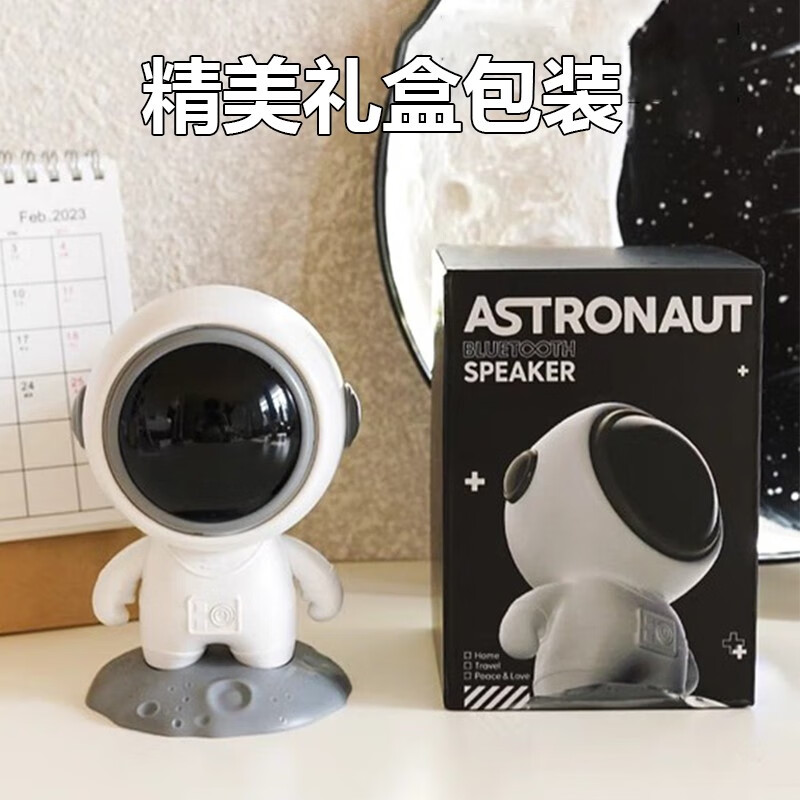 奇联 男生生日礼物 男蓝牙音箱宇航员音响太空人迷你智能音箱男朋友同学儿童礼物男士女士桌面低音炮 白金【智能语音+重低音立体声】