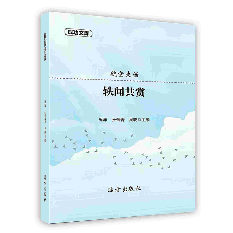 [按需印刷]轶闻共赏