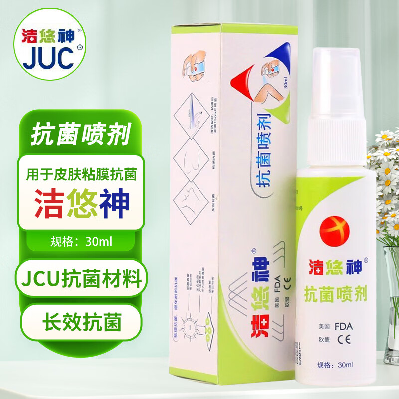 洁悠神（juc）抗菌喷剂 长效抗菌材料喷雾剂皮肤黏膜抗菌喷剂喷雾 30ml