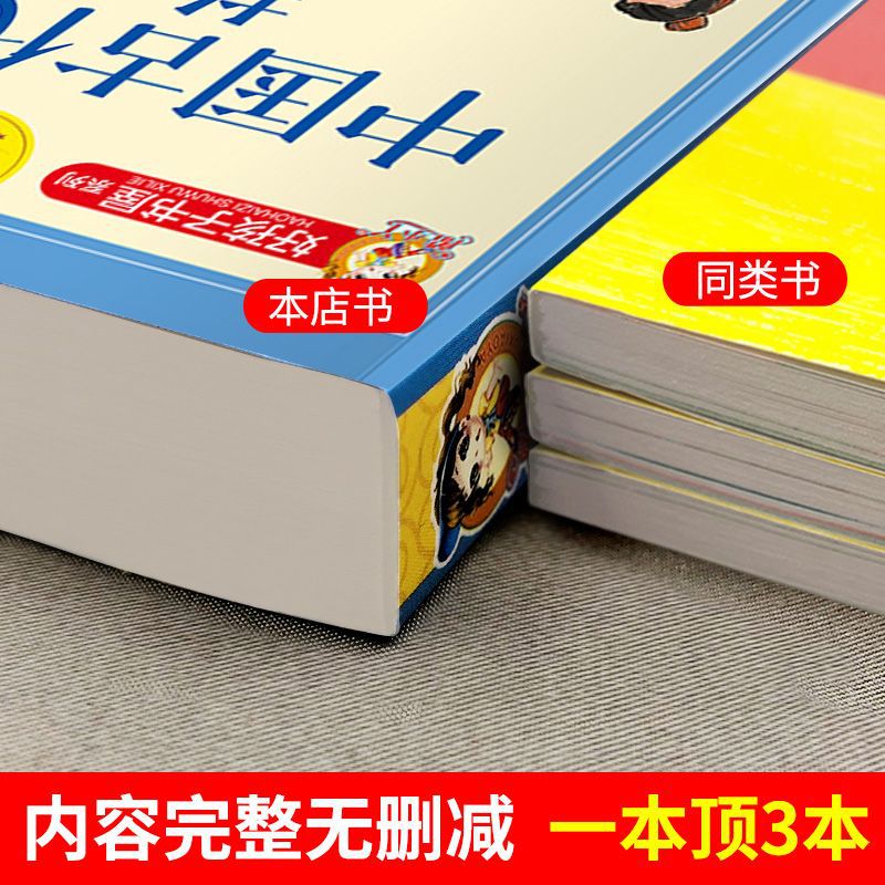 中国古代寓言故事伊索克雷洛夫正版注音版三年级下册必读课外书籍 伊索寓言无注音版