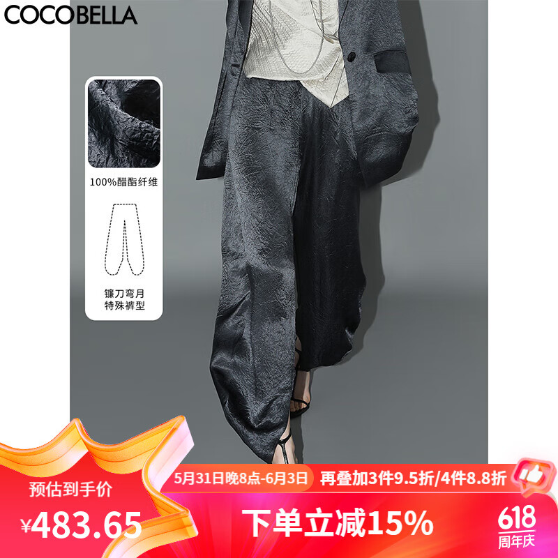 COCOBELLA[100%醋酸]镰刀裤肌理褶皱西裤女凉感休闲裤PA7016 灰蓝 S
