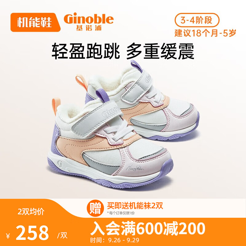 基诺浦（ginoble）儿童棉鞋2023冬季软底学步鞋18个月-5岁男女童机能鞋GY1516 白色/奶酪色/紫色/粉色 160mm_内长17/脚长15.6-16.5cm怎么看?