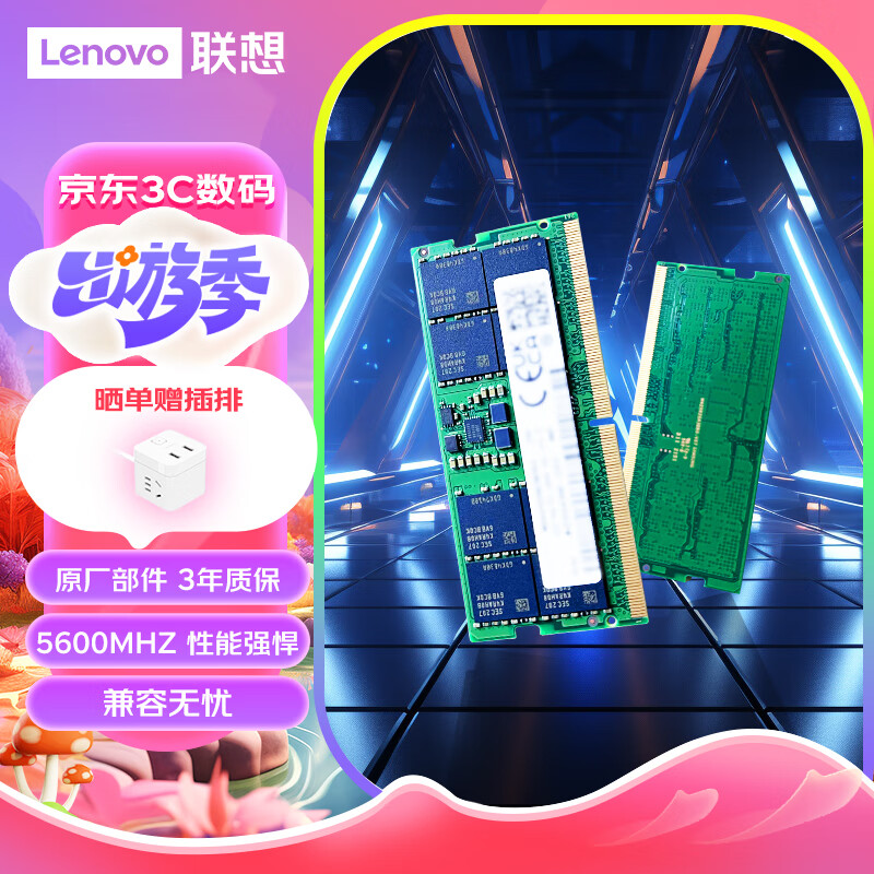 联想（Lenovo）拯救者原装 32G（16Gx2） DDR5 5600 频率 笔记本内存条 三星成品条 AI电脑原装 高容量 五代