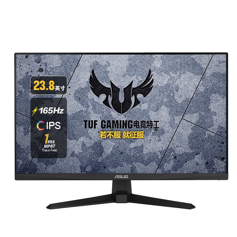 华硕（ASUS） TUF 23.8英寸电竞显示器 电脑显示器 144Hz IPS电竞小钢炮 显示屏 【VG249Q】144Hz 1ms