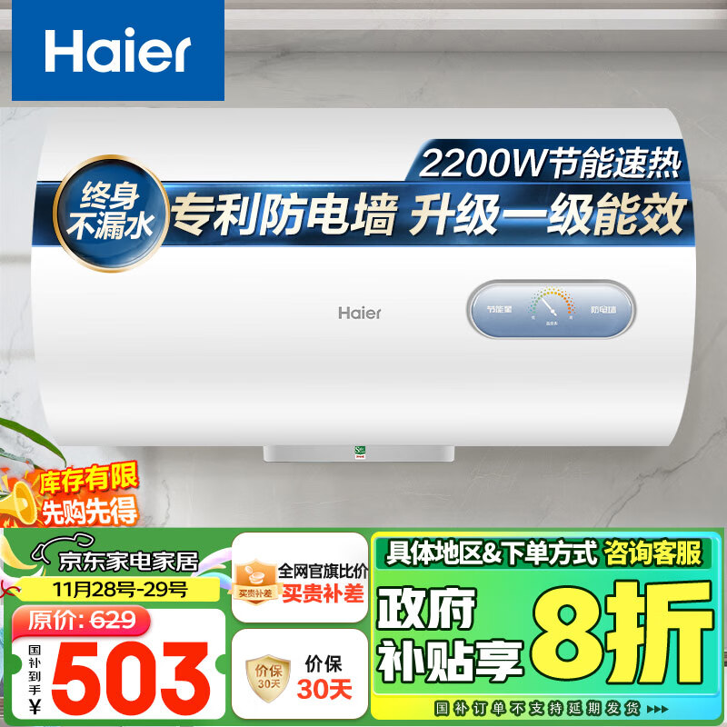 海尔（Haier）50升家用电热水器2200W高效加热 超一级能效节能 金刚三层胆耐用不漏水 EC5001-KZ3 以旧换新