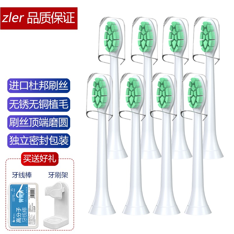 zler适用飞利浦声波电动牙刷头sonicare HX247L HX242P HX2431软毛牙刷头  8支装白色小羽刷	