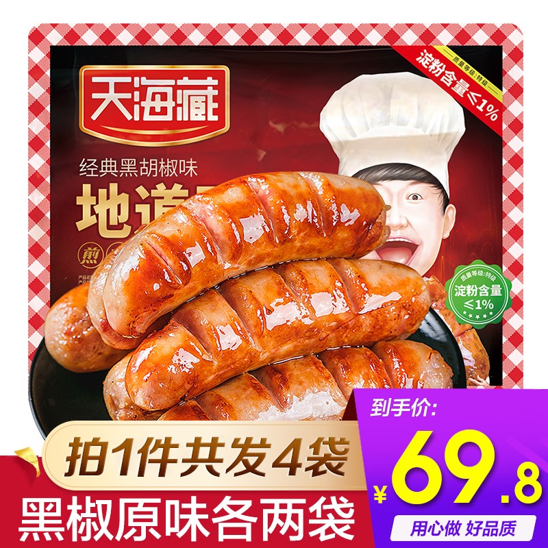 哪里能看到京东肉制品准确历史价格|肉制品价格走势图