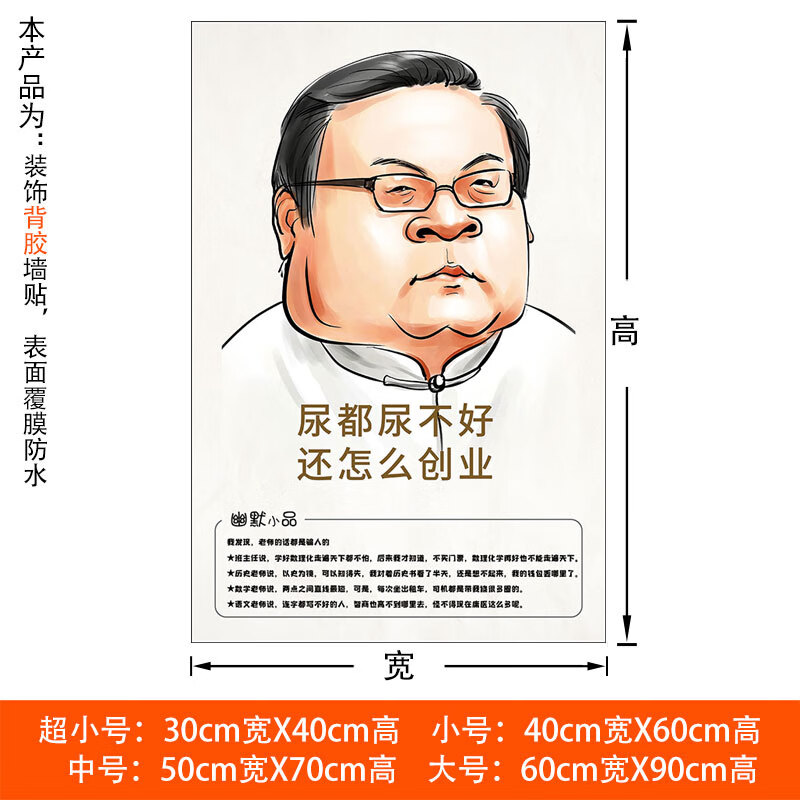 洗手间搞笑人物装饰画浴室防水挂画酒吧电影院卫 xsjb 1-怎么创业 小