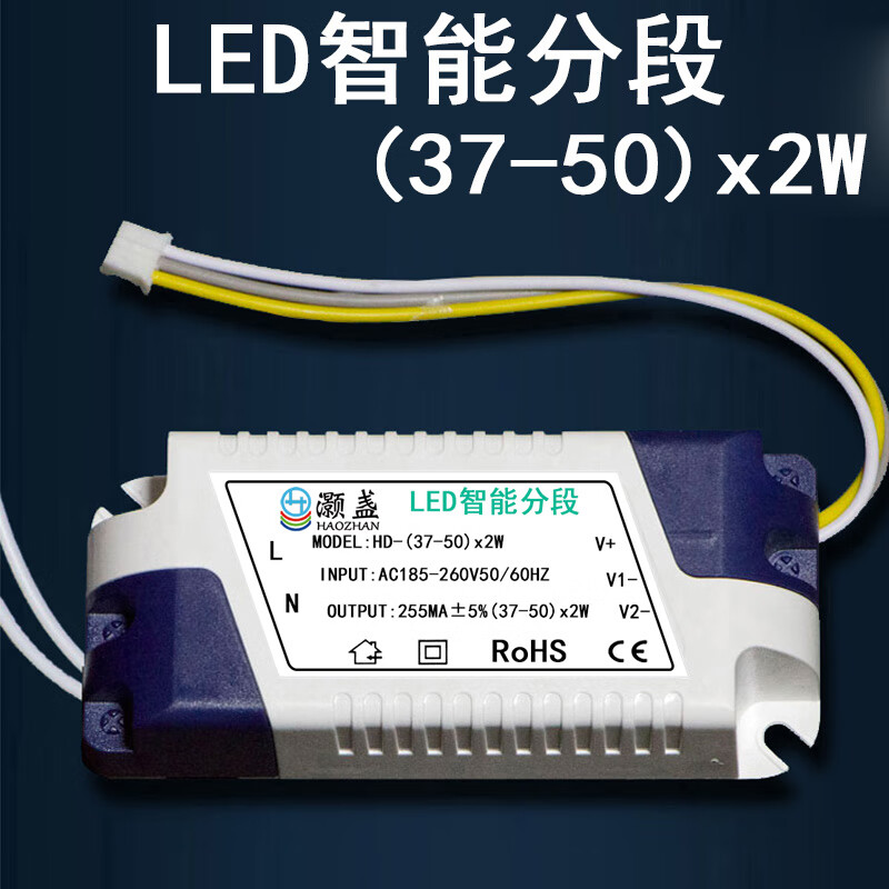 麟兽 led driver电源驱动器  led智能分段hd37-50*2w255ma驱动 (37-50