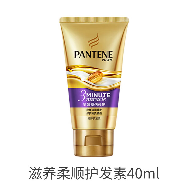 御皙肤潘3分钟护发素70ml小瓶旅行装洗护套装小样袋装洗发水洗头发膏婷 滋养柔顺40ml 默认1