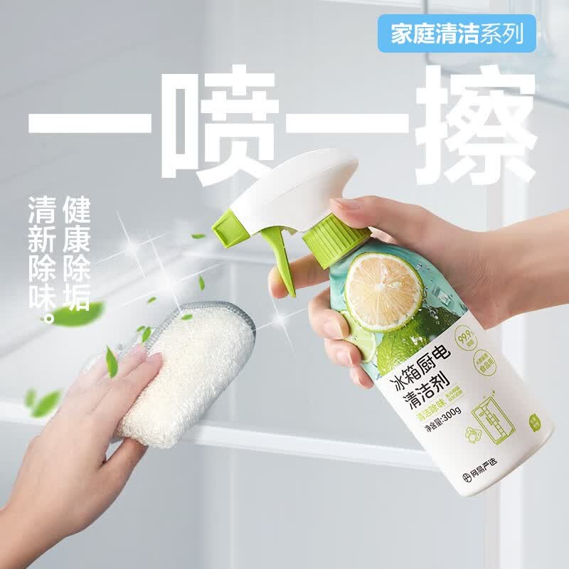 网易严选冰箱清洁剂 去除异味除臭 抑菌去污家用清洁冰箱家电微波炉清洁剂 2瓶（300g*2）使用感如何?