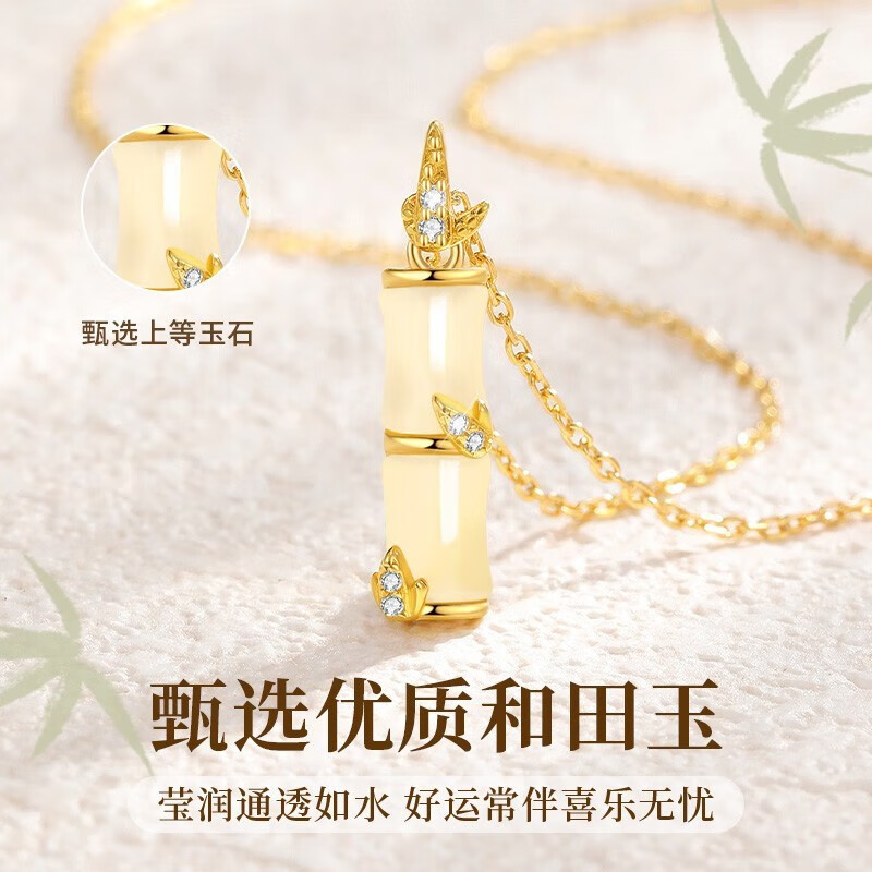 慕洛菲(MULUOFEI)和田玉项链女饰品首饰玫瑰金吊坠生日礼物送女友实用走心 有你竹够项链(免费刻字)