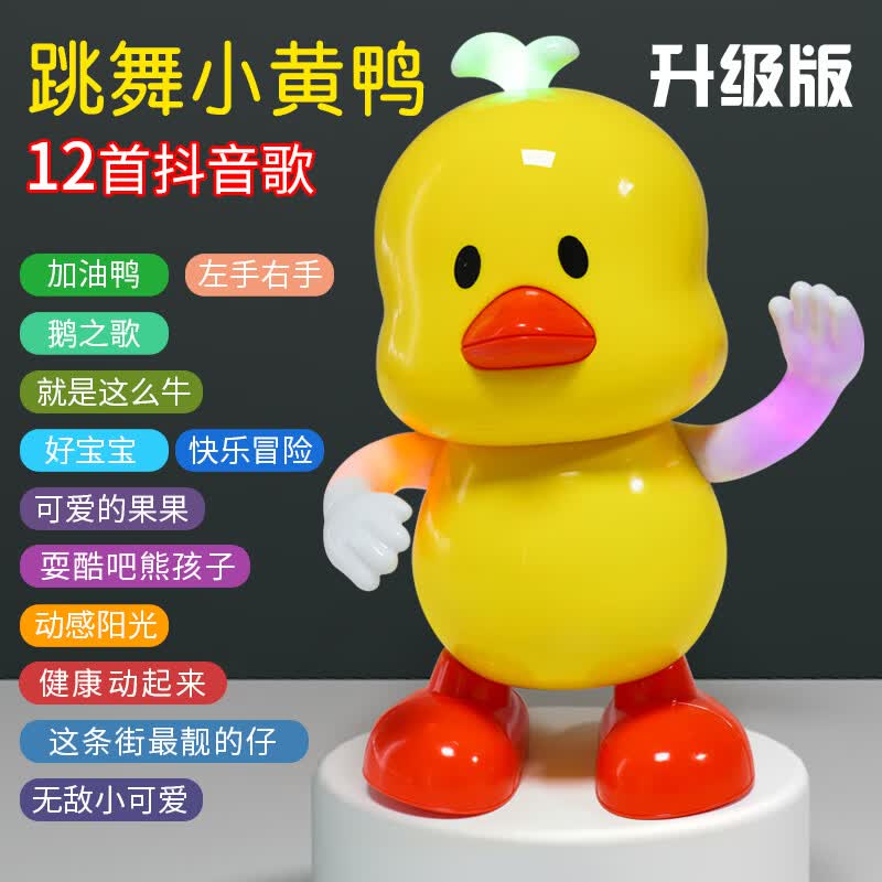 早教3个月6到12宝宝 0一1岁幼儿新生男孩女孩 12首歌-跳舞小黄鸭