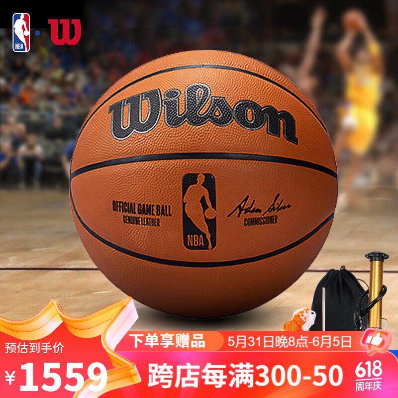 威尔胜（Wilson）NBA牛皮篮球7号室内专用比赛篮球 WTB7500XB07