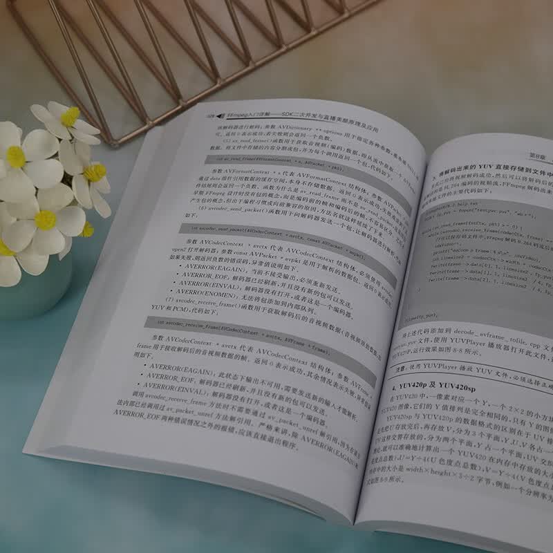 FFmpeg入门详解——SDK二次开发与直播美颜原理及应用(计算机技术开发与应用丛书)详情图