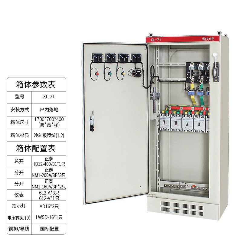 格驰（GCDQCN）低压成套配电柜 xl-21动力柜配电箱工厂用变频控制柜低压配电柜成套电柜箱 配置4