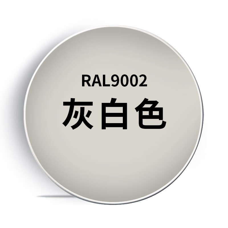 浅灰色手喷漆棕色修补门窗金属防锈漆环保翻新改色 ral9002#灰白色